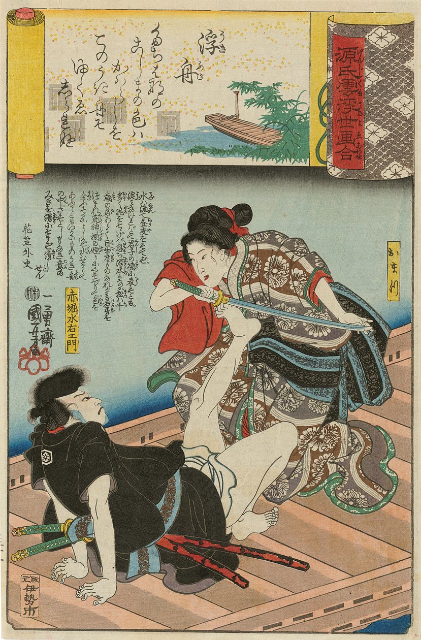 Un Barco a la Deriva Ukifune: Omatsu y Akabori Mizuemon, de la serie Escenas de Utagawa Kuniyoshi