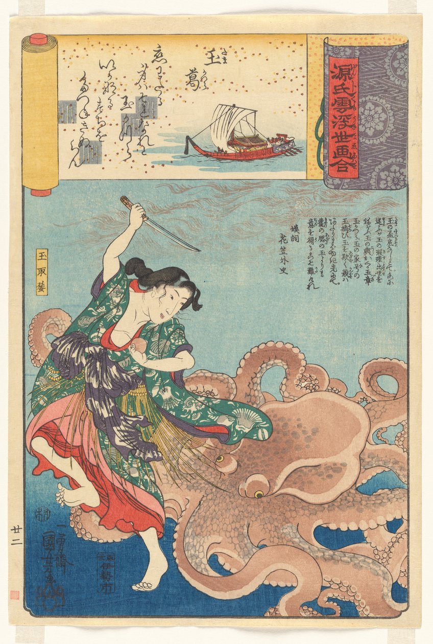 «Una hermosa guirnalda» (Tamakazura): Tamatori-ama, de la serie Escenas entre nubes de Genji combinadas con imágenes ukiyo-e (Genji-gumo ukiyo e-awase) de Utagawa Kuniyoshi