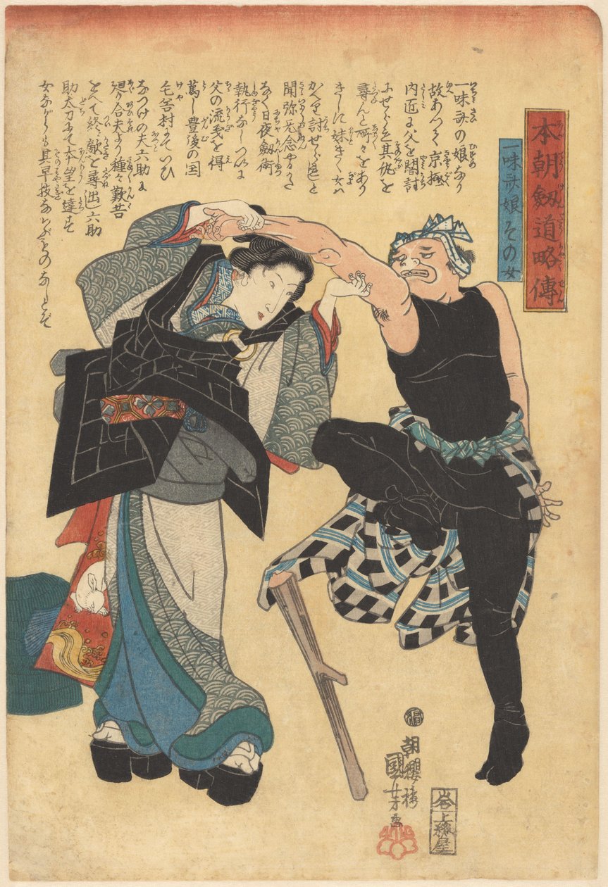 Historias abreviadas de los espadachines de nuestros países (título de la serie en el objeto) de Utagawa Kuniyoshi