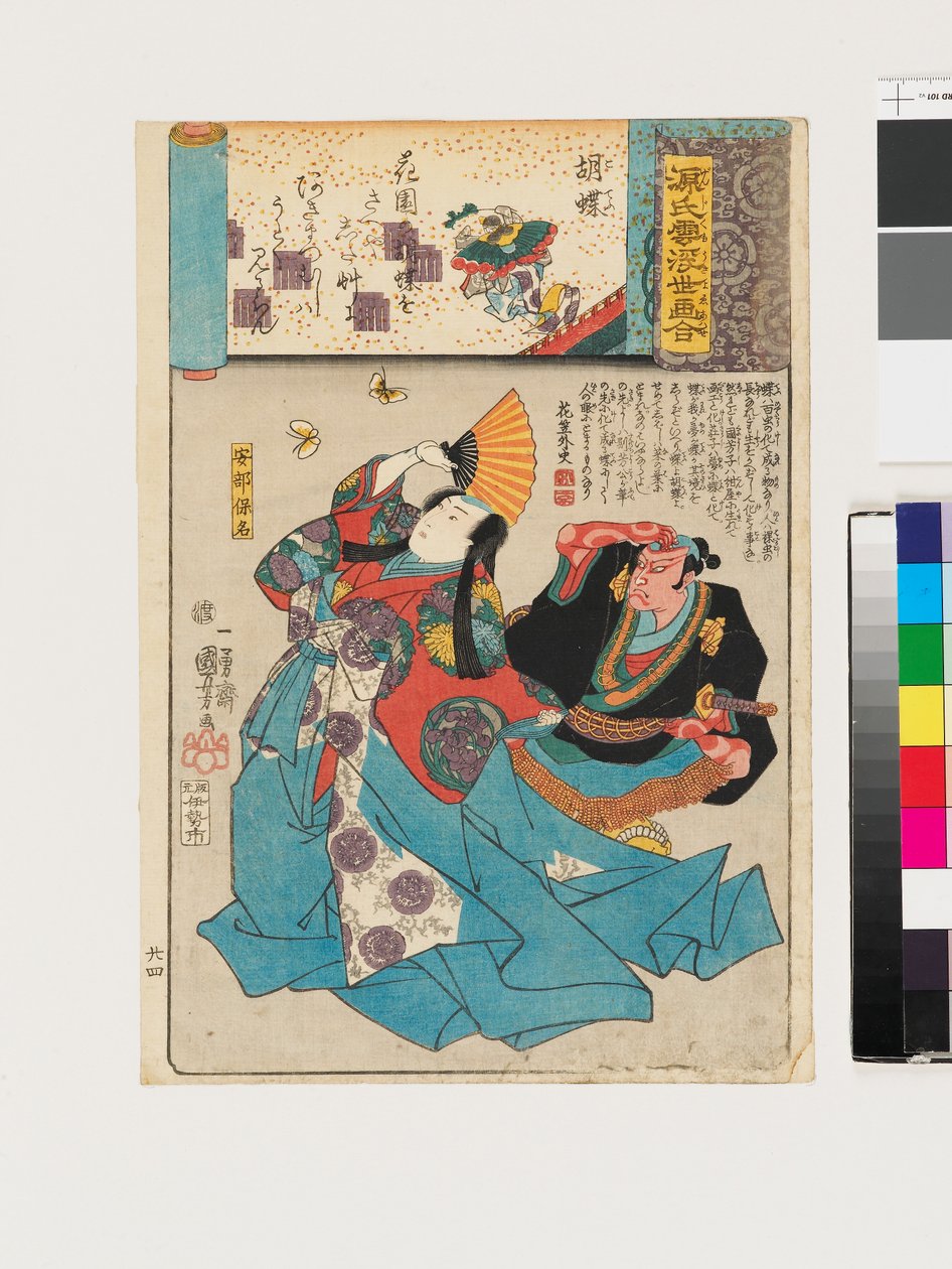 Mariposas de Utagawa Kuniyoshi