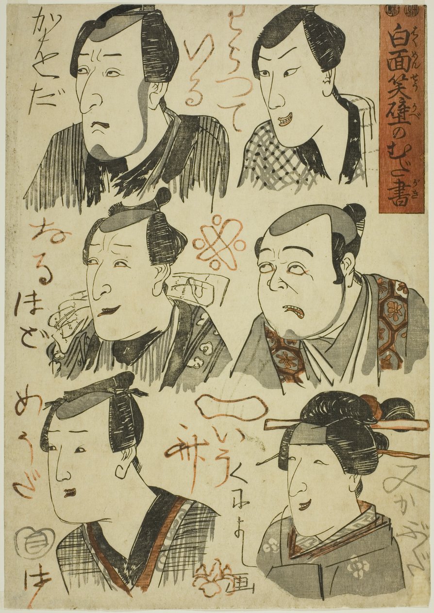 Caricaturas de actores riendo garabateadas en una pared (Hakumensho kabe no mudagaki) de Utagawa Kuniyoshi