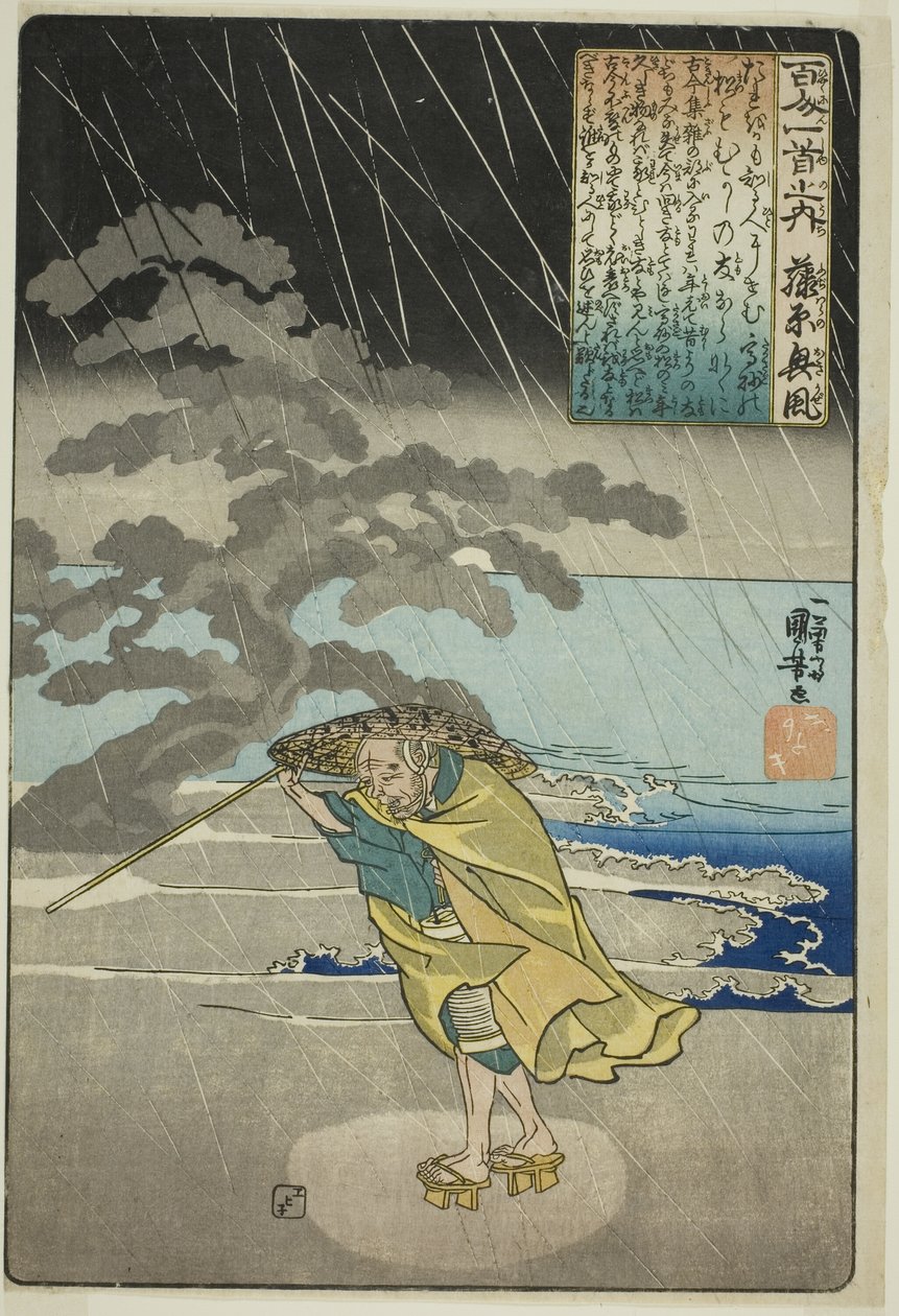 Fujiwara no Okikaze, de la serie "Cien poemas de cien poetas (Hyakunin isshu no uchi)" de Utagawa Kuniyoshi