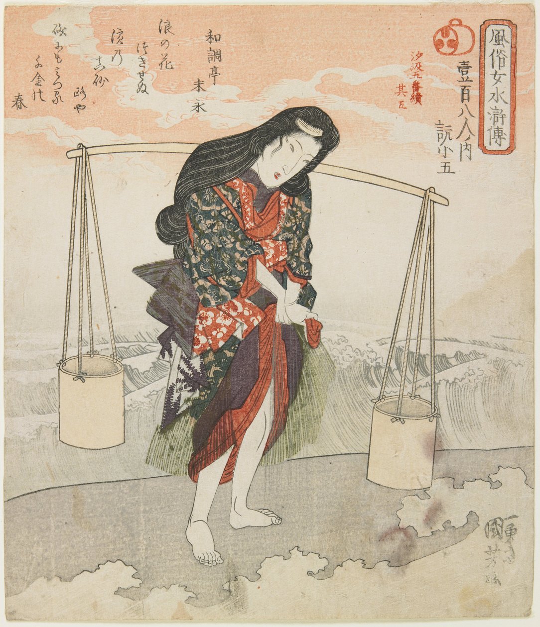 Gen Shogo [Ruan Xiaowu]; estampa de cinco hojas de la recolección de salmuera, n.º 5 de Utagawa Kuniyoshi