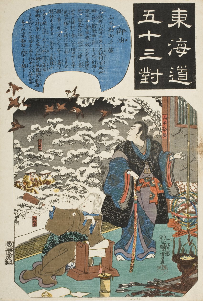 Goyu: La cabaña con techo de paja de Yamamoto Kansuke de Utagawa Kuniyoshi