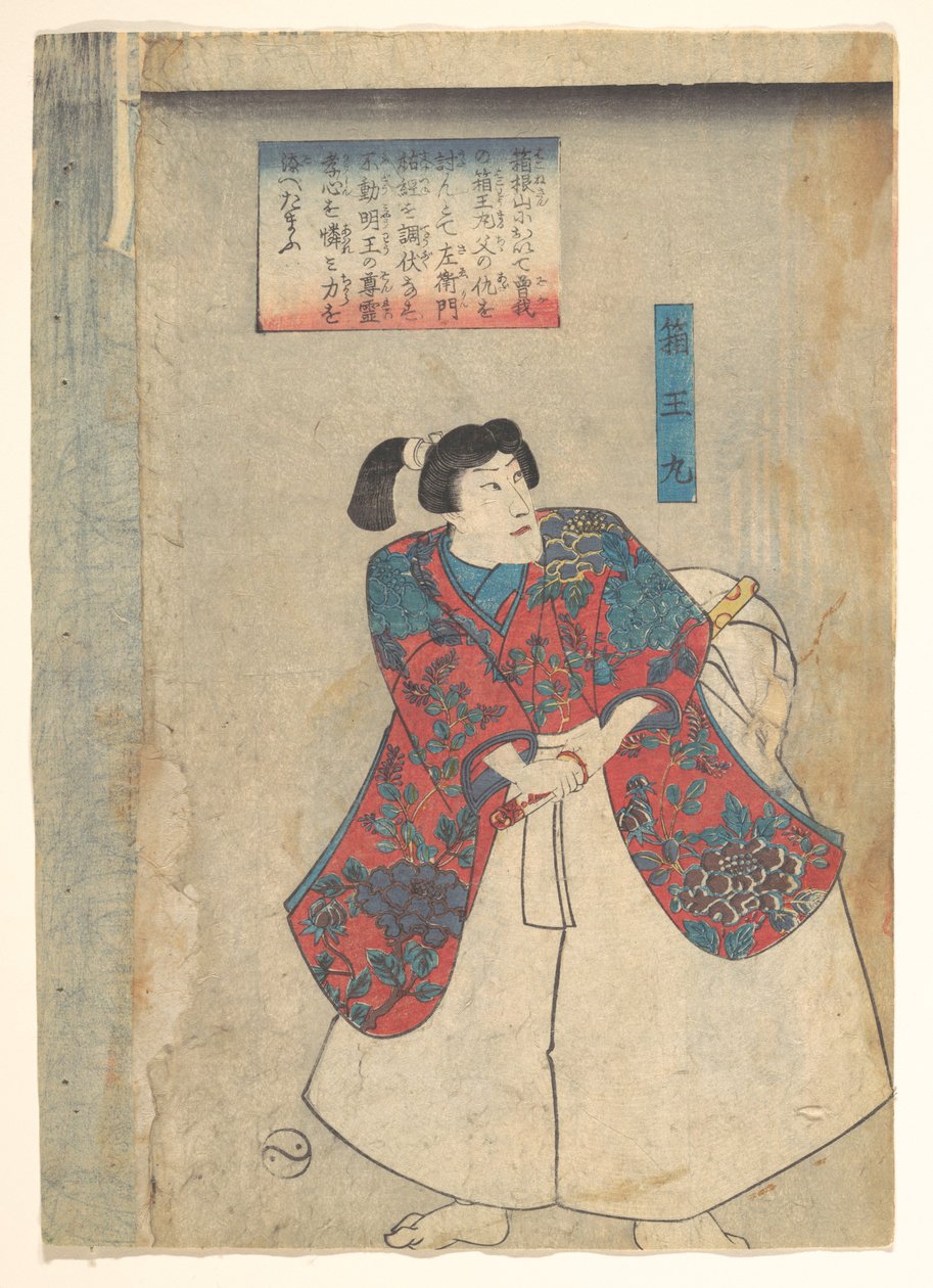 Hakoōmaru, Buyū chikara-gusa de Utagawa Kuniyoshi