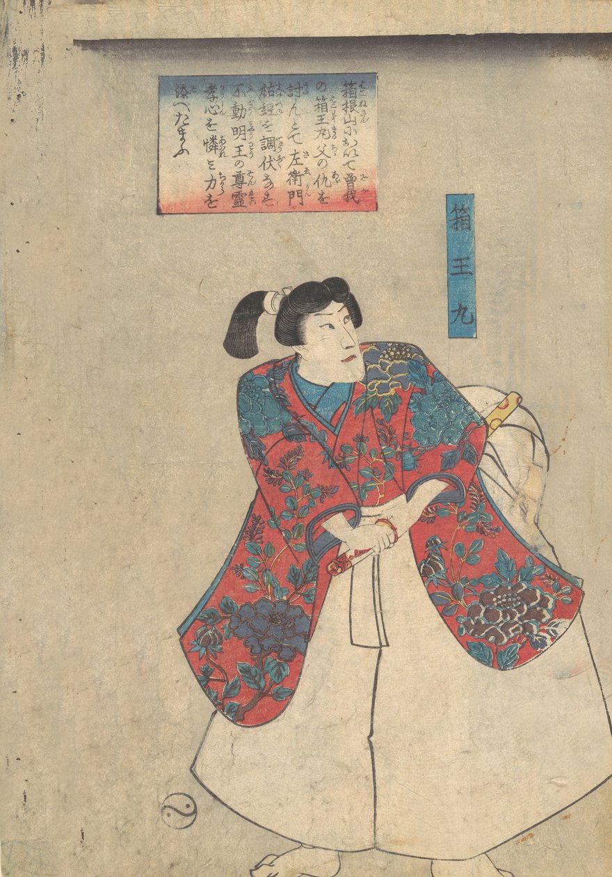 Hakoomaru, Buyu chikara-gusa, siglo XIX de Utagawa Kuniyoshi