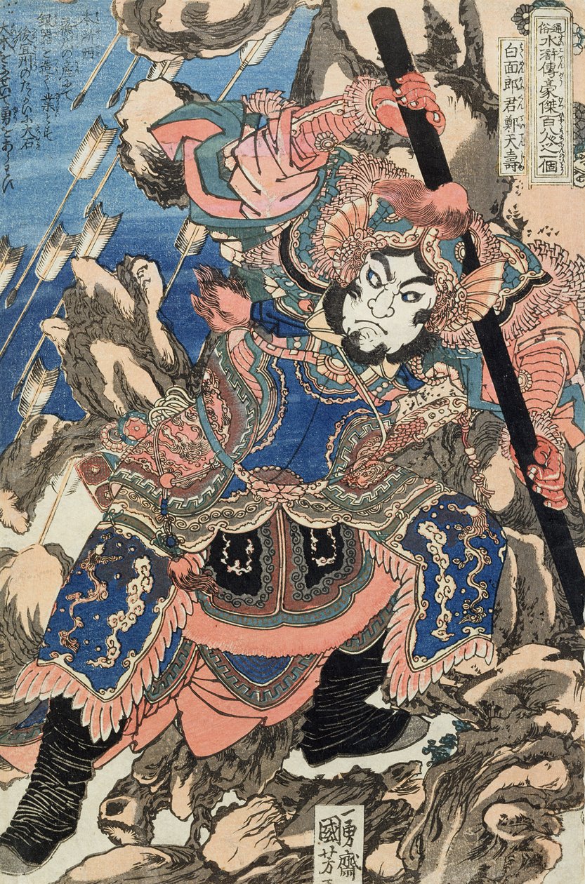 Hakumen Rokun Teitenju de Utagawa Kuniyoshi