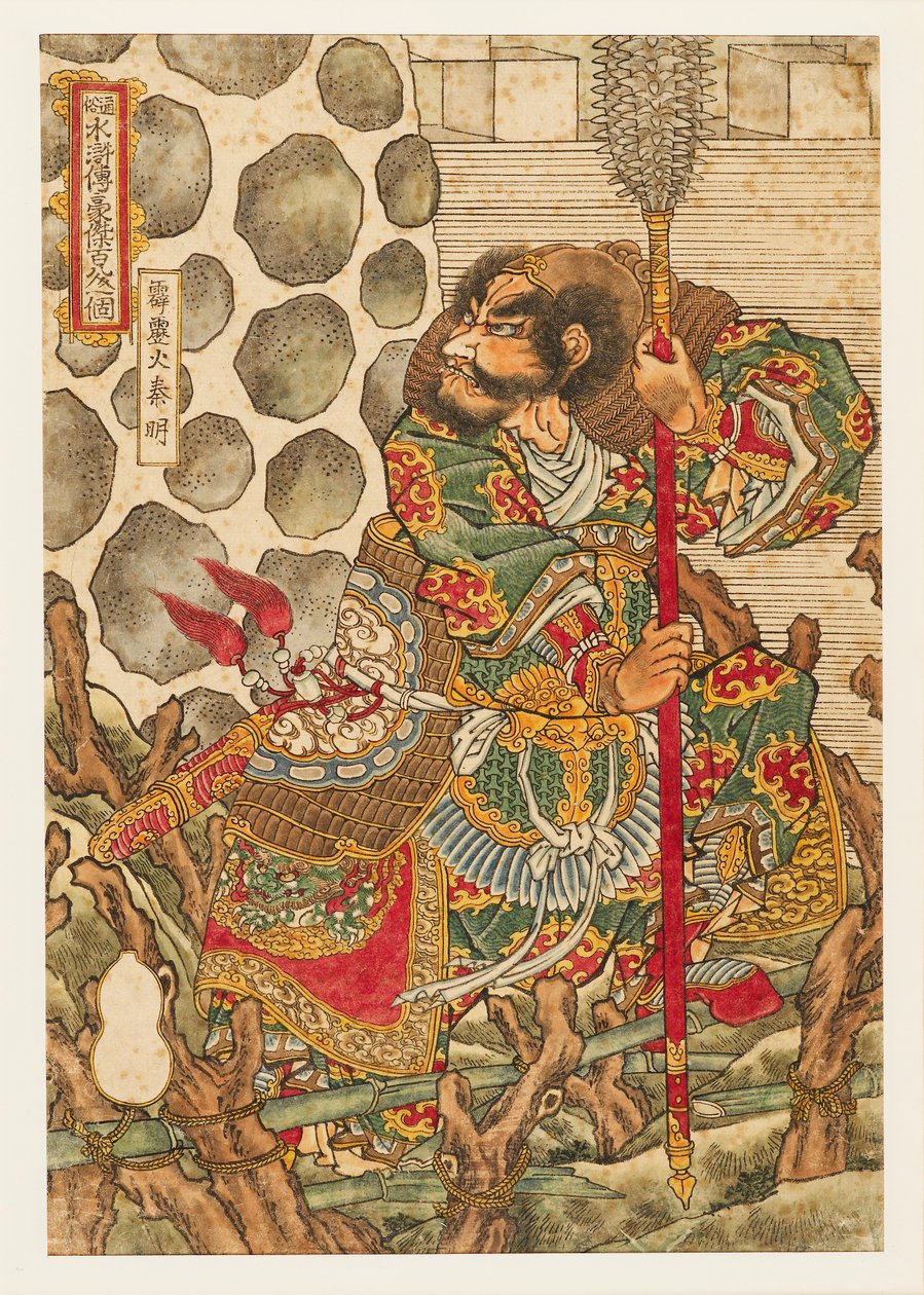 Hekirekika Shinmei Qin Ming, 1827-1830 de Utagawa Kuniyoshi