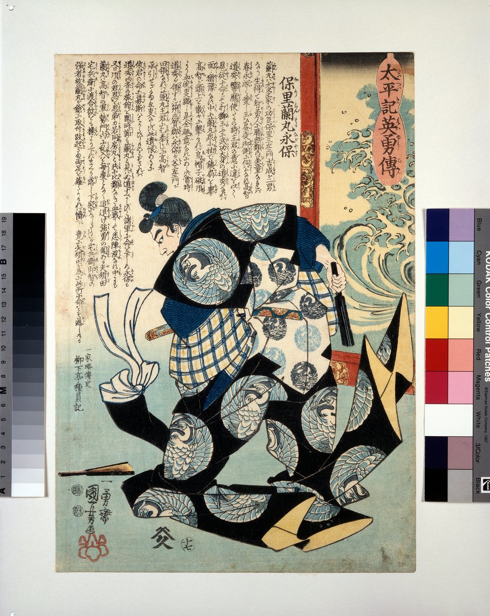 Hori Ranmaru Nagayasu derriba la gorra de Takechi Michihide. de Utagawa Kuniyoshi