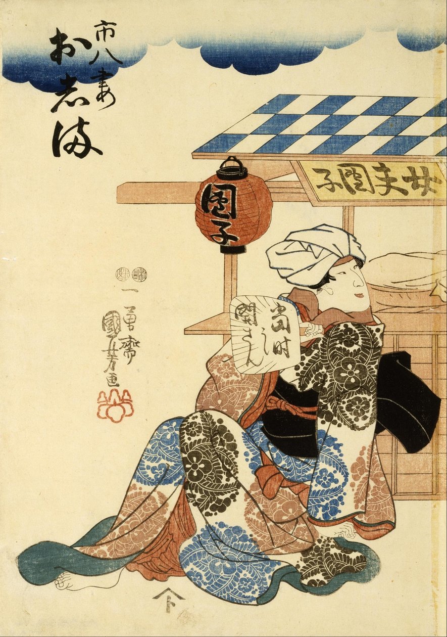Horikoshiya Ichichachi y su esposa Oshino Ichihachi de Utagawa Kuniyoshi