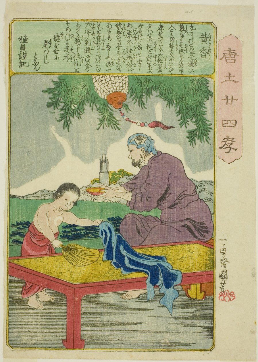 Huang Xiang (Ko Kyo), de la serie "Veinticuatro paradigmas de la piedad filial en China" de Utagawa Kuniyoshi