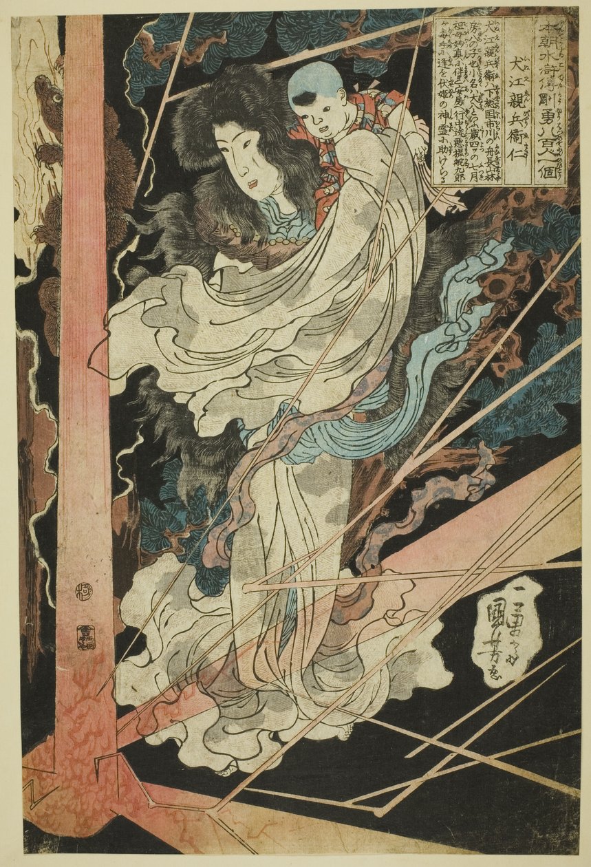 Inue Shinbyoe Masashi, de la serie "Ochocientos héroes del margen de agua japonés (Honcho Suikoden goyu happyakunin no hitori)" de Utagawa Kuniyoshi