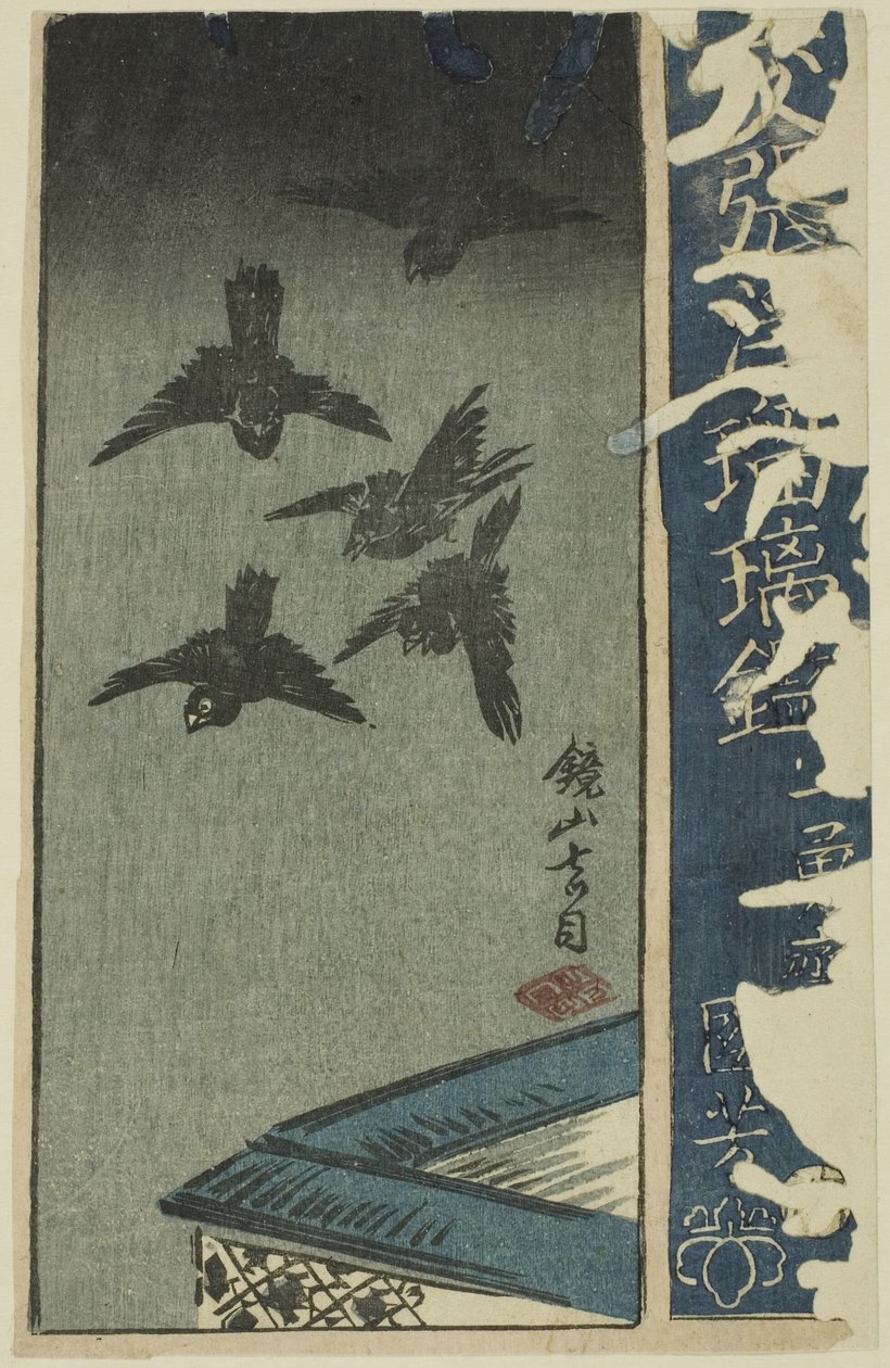 Kagamiyama, sección de una hoja de la serie "Un Espejo Harimaze de Obras de Joruri (Harimaze joruri kagami)" de Utagawa Kuniyoshi