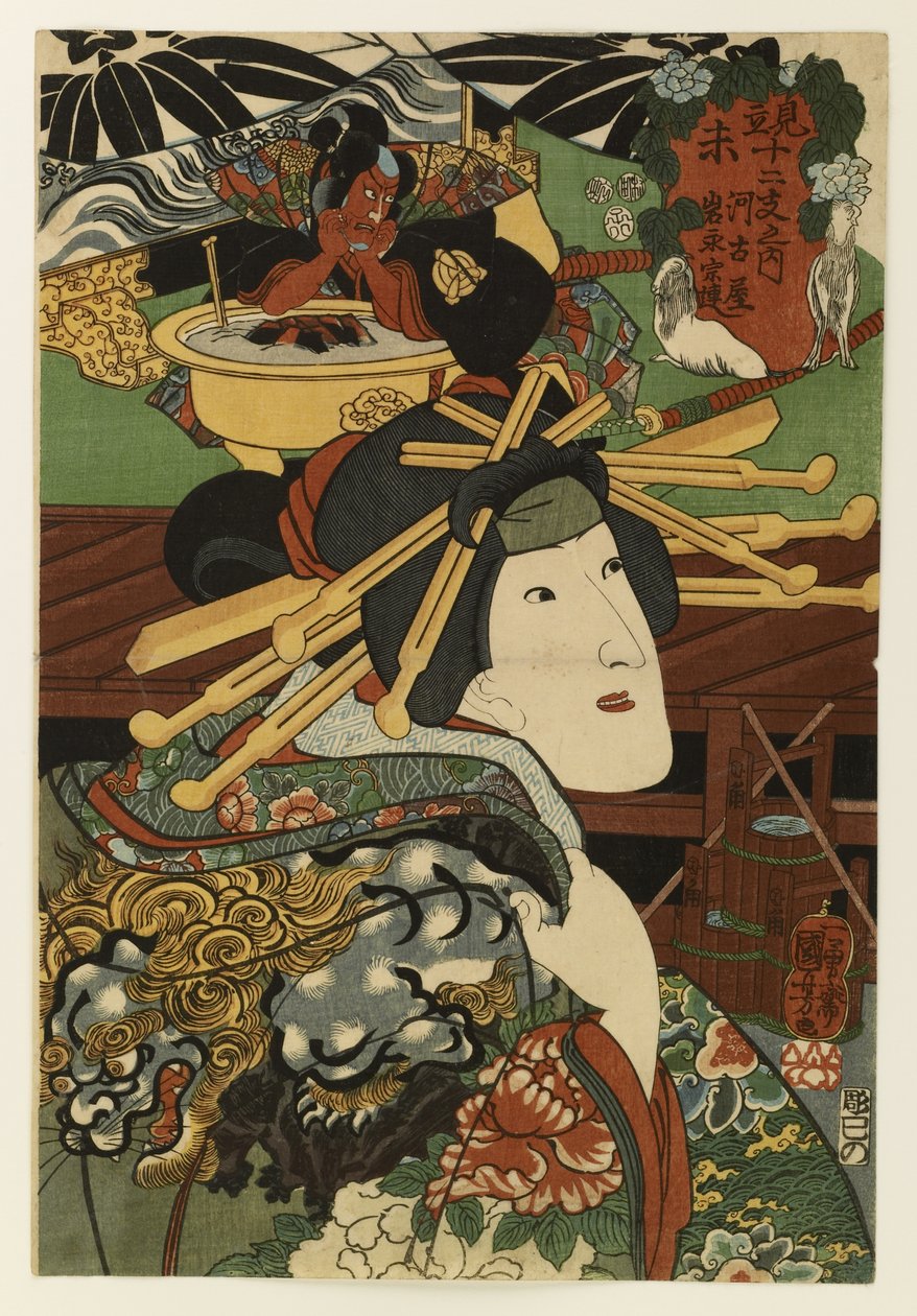 La cortesana Akoya de Kagekiyo de Utagawa Kuniyoshi