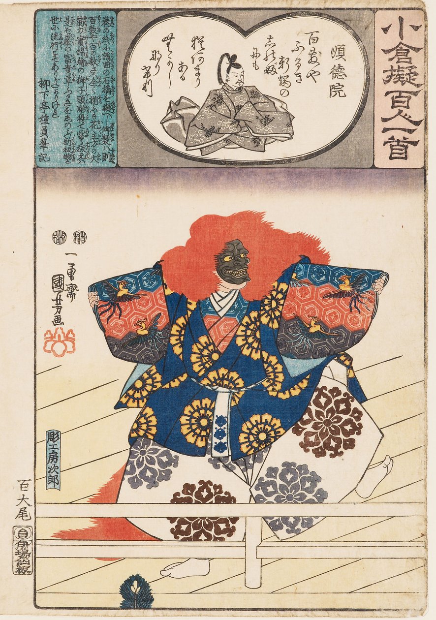 Bailarín de leones de la obra de Nō Shakkyō de Utagawa Kuniyoshi