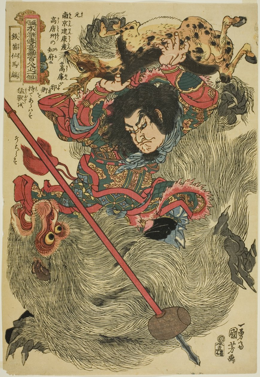 Ma Lin (Tettekisen Barin), de la serie "Ciento ocho héroes del margen de agua popular (Tsuzoku Suikoden goketsu hyakuhachinin no hitori)" de Utagawa Kuniyoshi