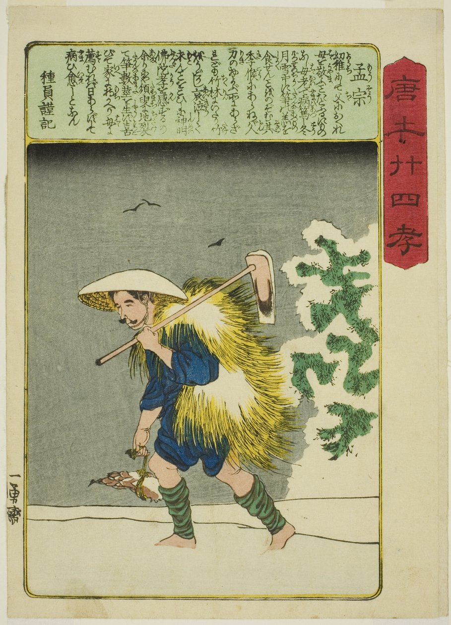 Meng Zong (Mo So), de la serie "Veinticuatro Ejemplos de Piedad Filial en China (Morokoshi nijushiko)" de Utagawa Kuniyoshi