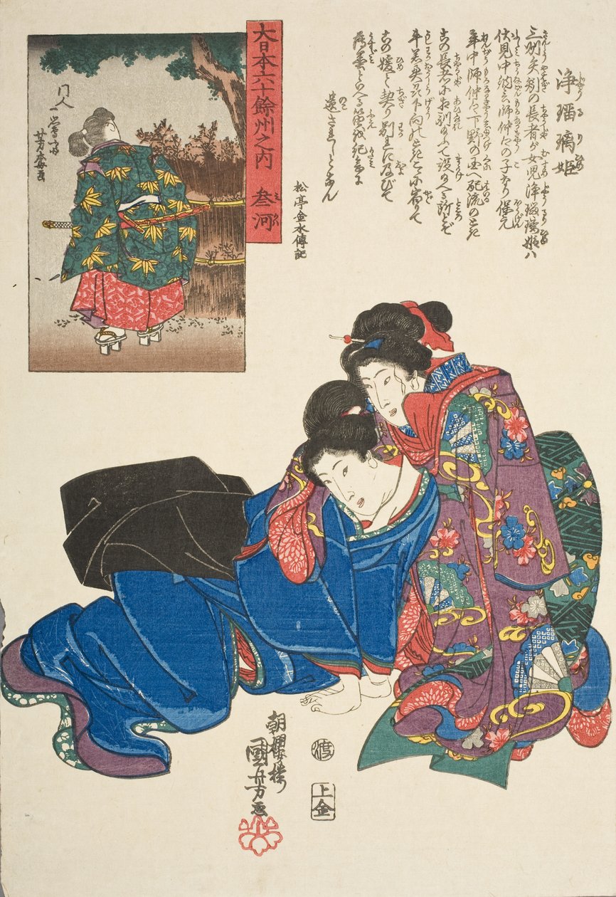 Provincia de Mikawa: Jōruri-hime de Utagawa Kuniyoshi