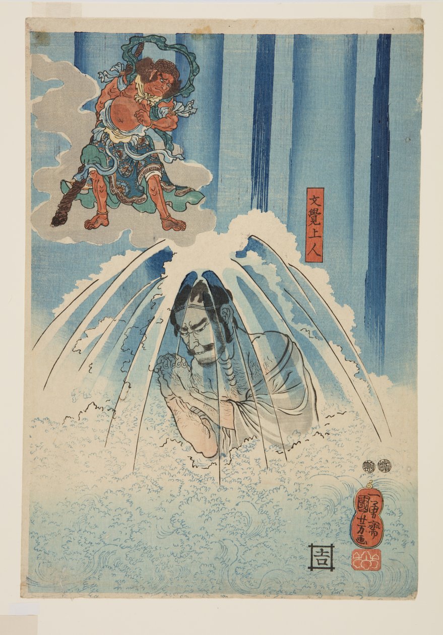 Mongaku Shonin bajo la cascada (parte inferior) de Utagawa Kuniyoshi