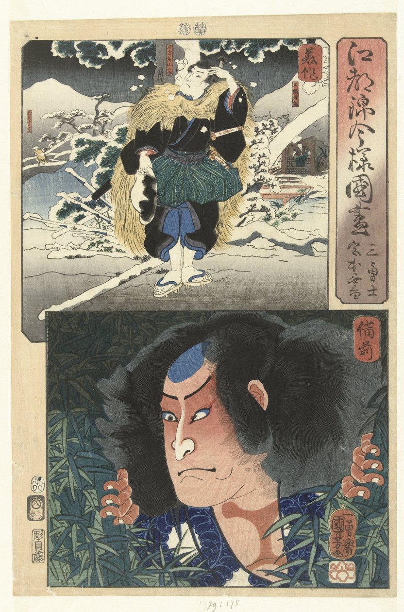 Nagoya Sanzaburo en la provincia de Mimasaka y Miyamoto Musashi en Bizen. Een moderne verzemling van de provincias en de Edo brokaat stijl (título de la serie) Koto Nishiki Imayo Kunizukushi (título de la serie sobre el objeto) de Utagawa Kuniyoshi