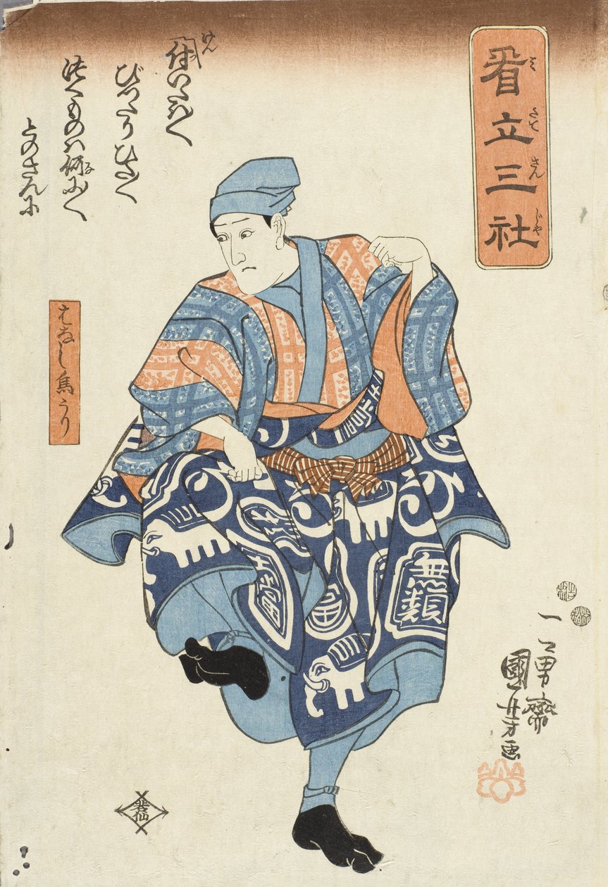 Nakamura Kuzō II interpretando a un vendedor de aves para liberar, de la obra Yoshitsune y los mil cerezos de Utagawa Kuniyoshi