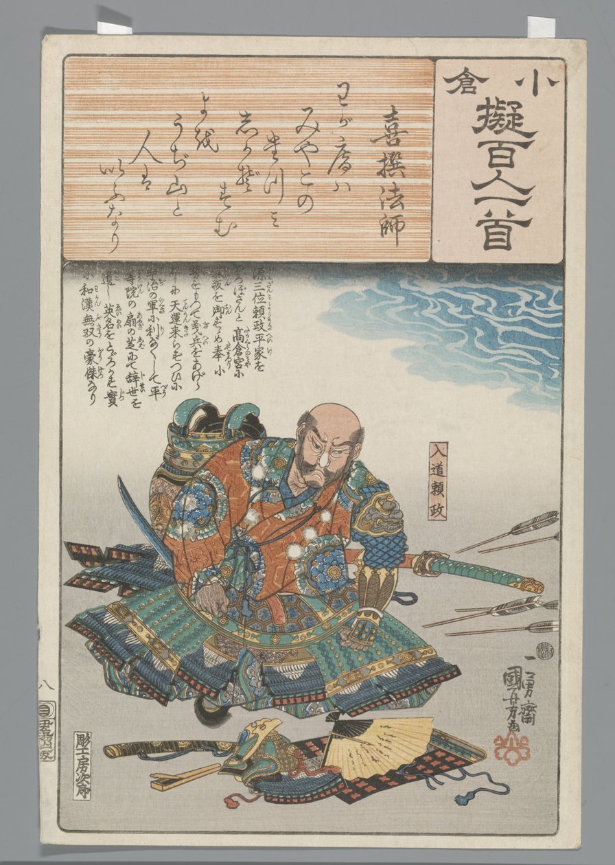 Ogura Imitación de los cien poemas (título de la serie) de Utagawa Kuniyoshi
