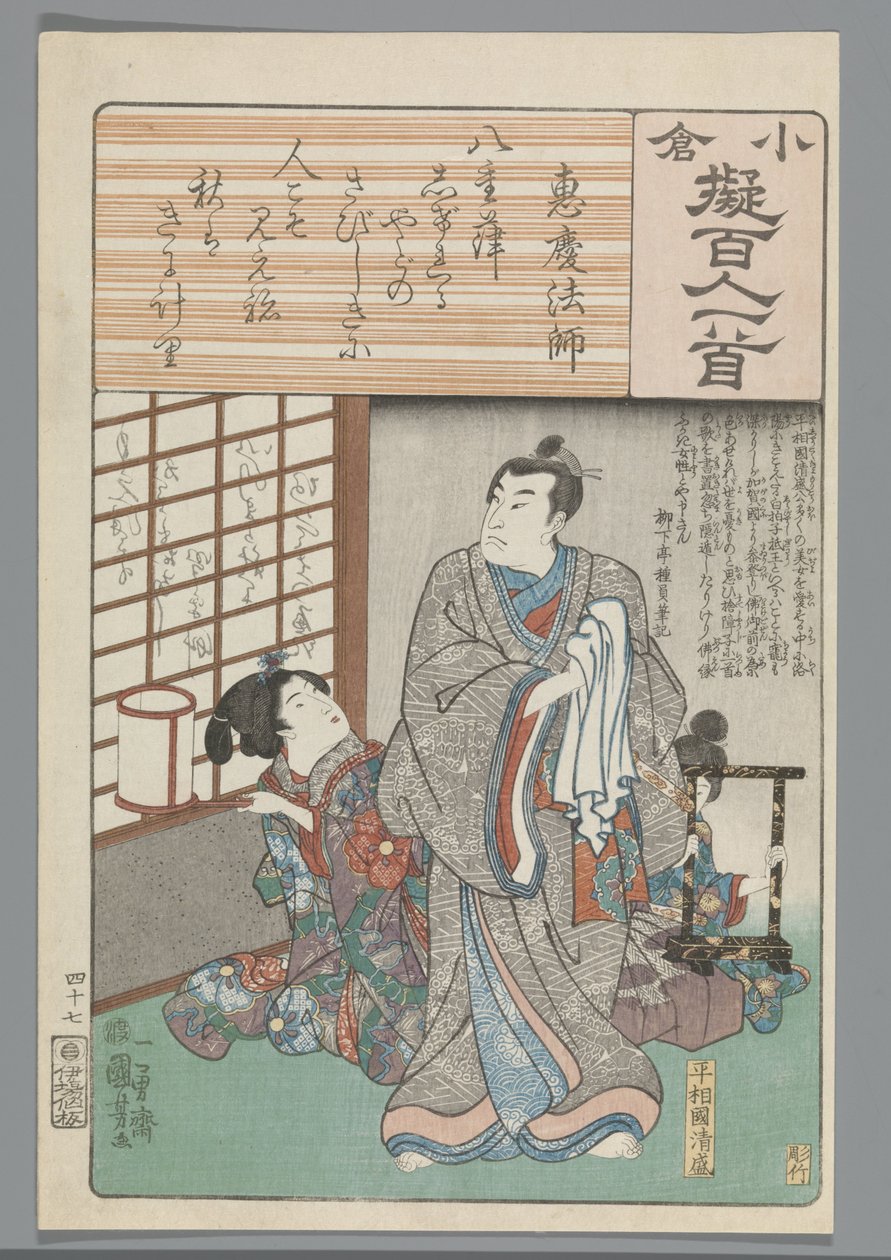 Ogura Imitación de los cien poemas (título de la serie) de Utagawa Kuniyoshi