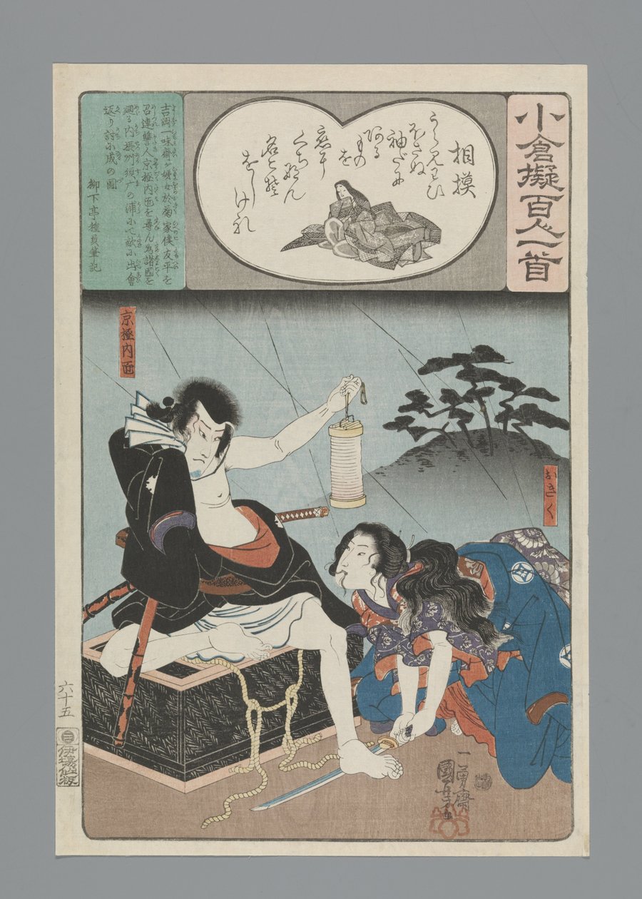 Ogura Imitación de los cien poemas (título de la serie) de Utagawa Kuniyoshi