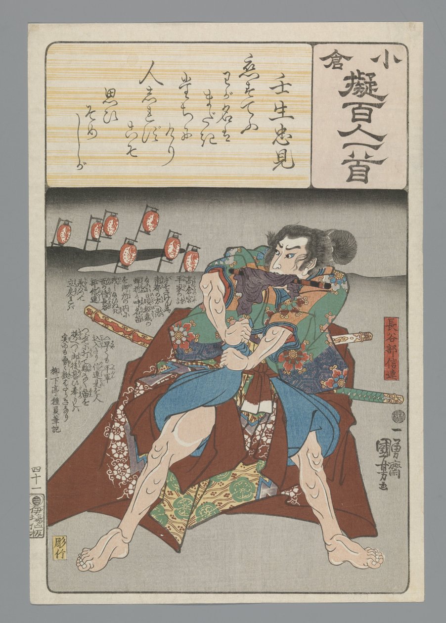 Ogura Imitación de los cien poemas (título de la serie) de Utagawa Kuniyoshi