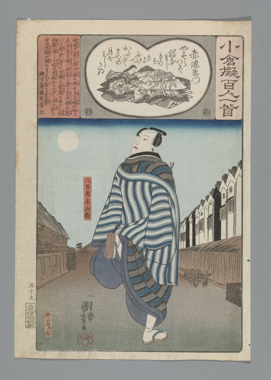 Ogura Imitación de los cien poemas (título de la serie) de Utagawa Kuniyoshi