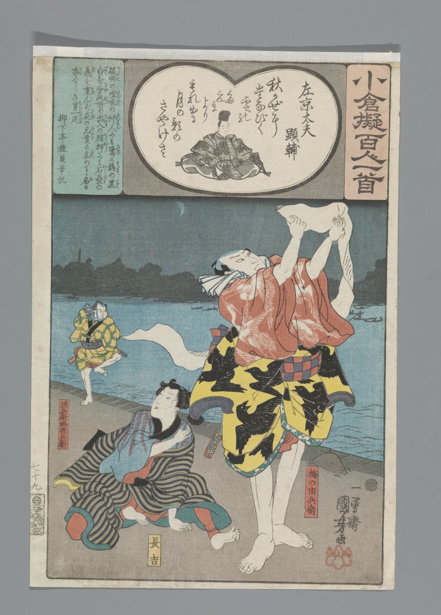 Ogura Imitación de los cien poemas (título de la serie) de Utagawa Kuniyoshi