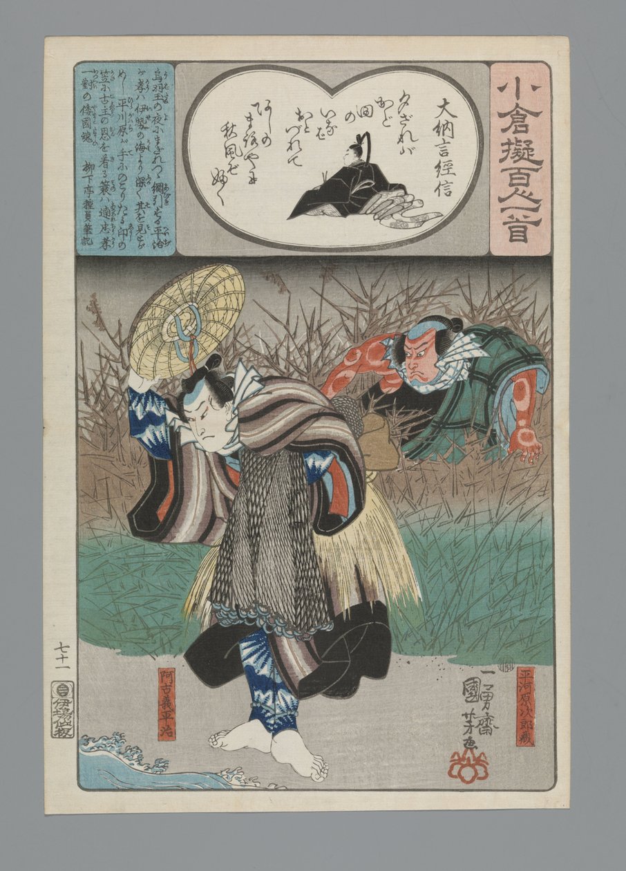 Ogura Imitación de los cien poemas (título de la serie) de Utagawa Kuniyoshi