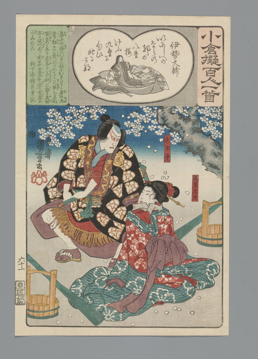 Ogura Imitación de los cien poemas (título de la serie) de Utagawa Kuniyoshi
