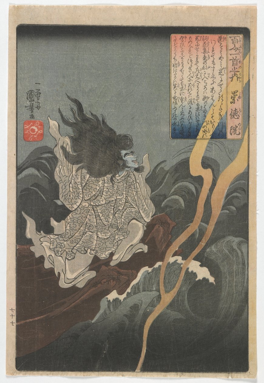 Cien poetas, un poema cada uno: Sutokuin, período Edo, c.1840-42 de Utagawa Kuniyoshi