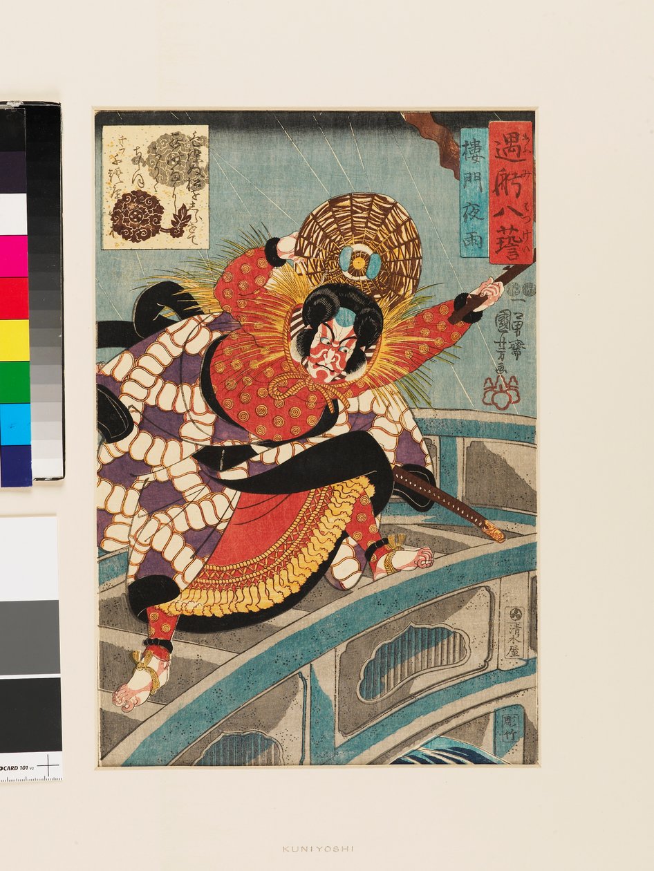 Rōmon yu de Utagawa Kuniyoshi