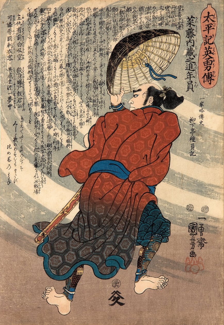 Saito Kuranoshin Toshikazu
de la serie «Historias heroicas del Taiheiki (Taiheiki eiyuden)» de Utagawa Kuniyoshi