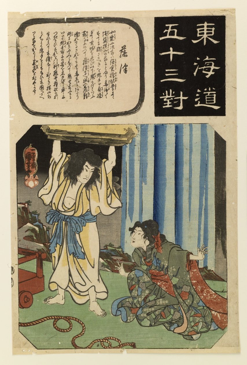 Sukeshige demuestra que está curado levantando una gran roca de Utagawa Kuniyoshi