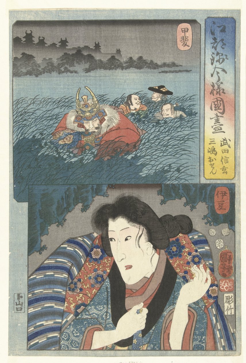 Takeda Shingen en la provincia de Kai y Mishima Osen en la provincia de Izu. Una colección moderna de las provincias en estilo brocado Edo (título de la serie) Koto nishiki imayo kunizukushi (título de la serie sobre el objeto) de Utagawa Kuniyoshi