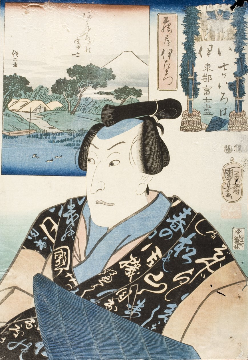 La sílaba «i»; actor que interpreta el papel de Fujiya Izaemon de Utagawa Kuniyoshi