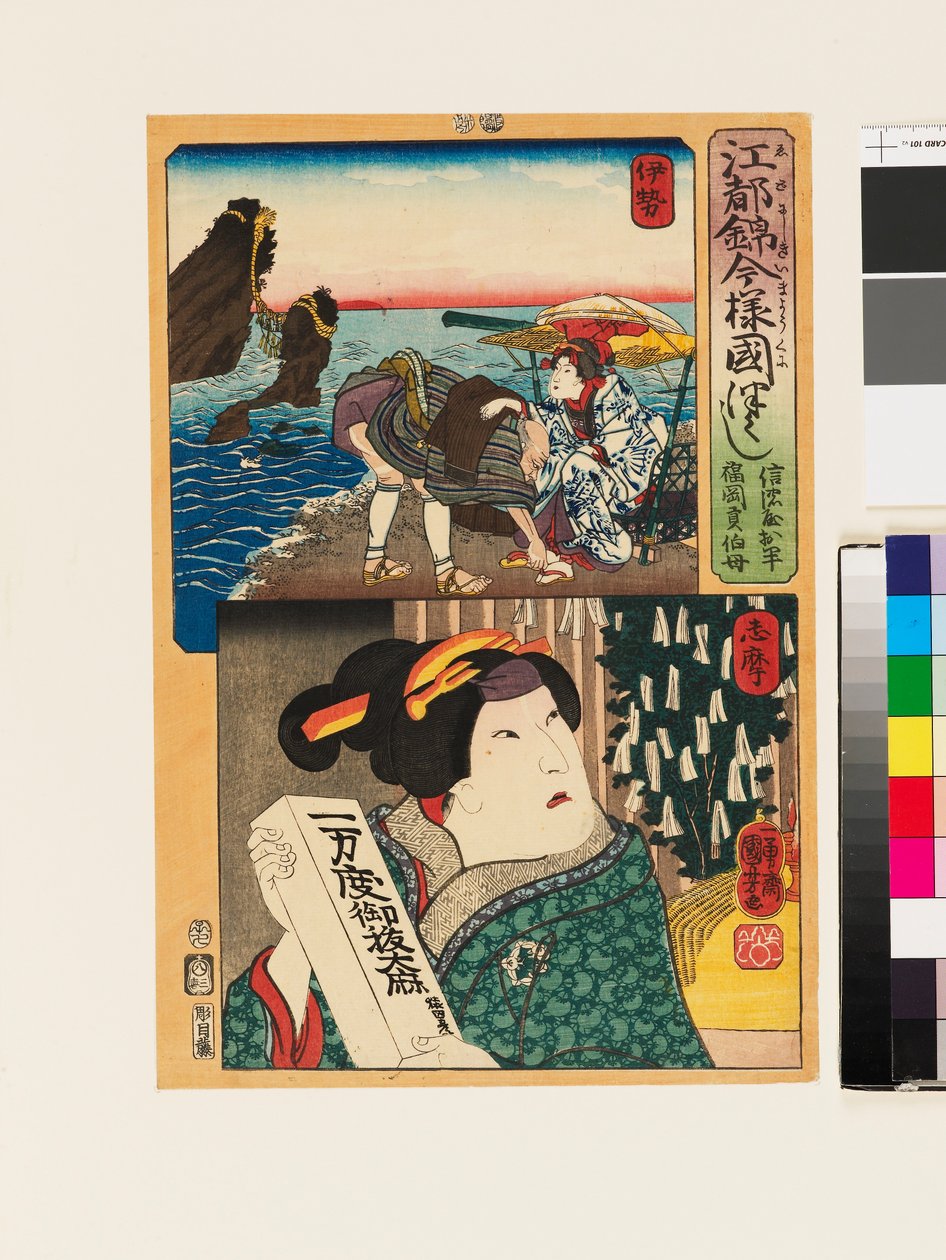 El actor Arashi Rikan III como tía de Fukuoka Mitsugi. de Utagawa Kuniyoshi