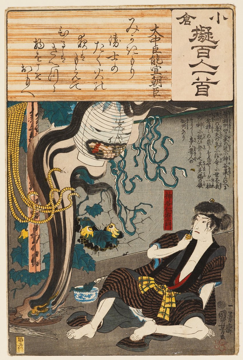 El fantasma de Oiwa emerge de un farol para asustar a Tamiya Iemon (xilografía) de Utagawa Kuniyoshi