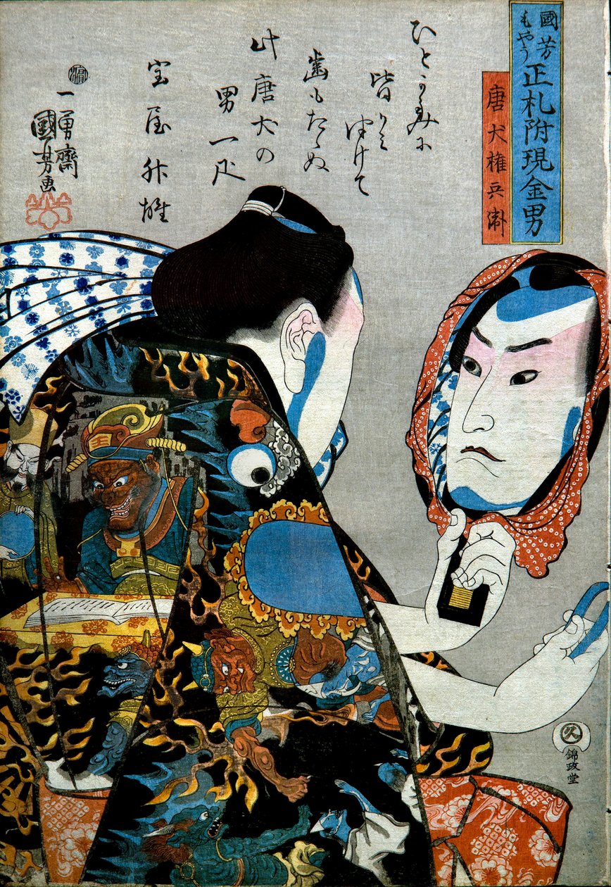 Tōken Gonbei Serie: Hombres de Dinero Fácil con Etiquetas Verdaderas Adjuntas de Utagawa Kuniyoshi