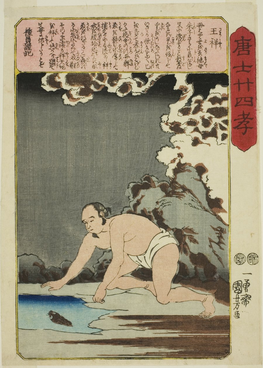 Wang Xiang (O Sho), de la serie "Veinticuatro paradigmas de piedad filial en China (Morokoshi nijushiko)" de Utagawa Kuniyoshi