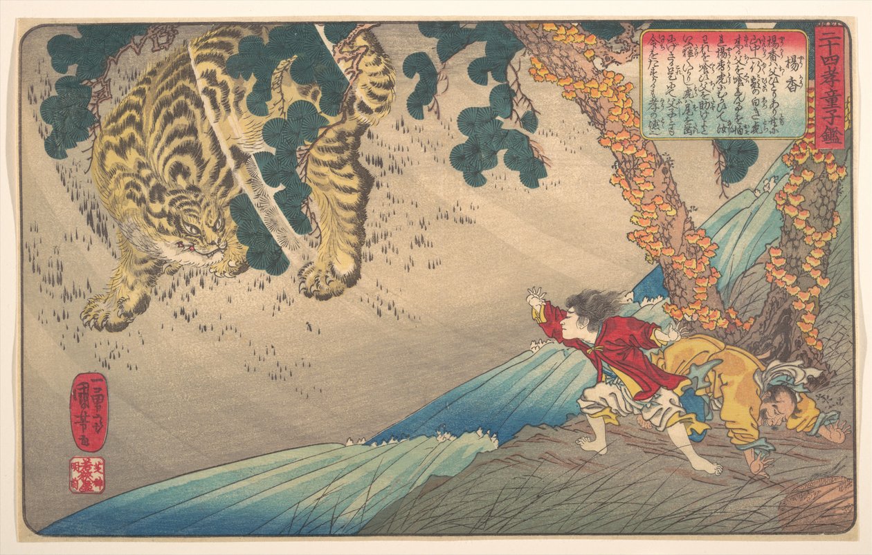 Yang Xiang (Yō Kō), de la serie Un espejo infantil de los veinticuatro modelos de piedad filial (Nijūshi kō dōji kagami) de Utagawa Kuniyoshi