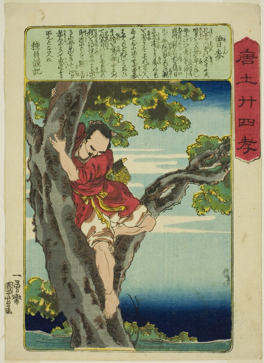 Zeng Shen (So Shin), de la serie "Veinticuatro paradigmas de piedad filial en China (Morokoshi nijushiko)" de Utagawa Kuniyoshi
