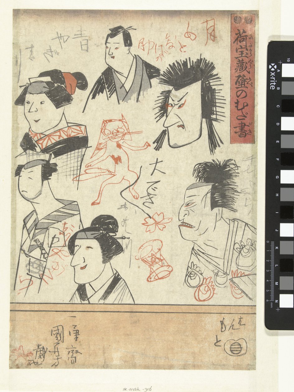 Seis retratos de actores Garabatos en la pared de una tienda por departamentos (título de la serie) Nitakaragura kabe no mudagaki (título de la serie sobre el objeto) de Utagawa Kuniyoshi