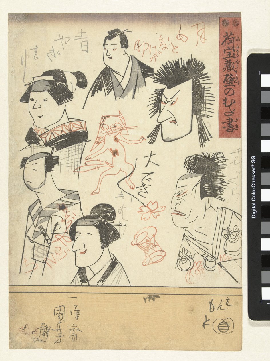 Seis retratos de actores Garabatos en la pared de una tienda por departamentos (título de la serie) Nitakaragura kabe no mudagaki (título de la serie sobre el objeto) de Utagawa Kuniyoshi