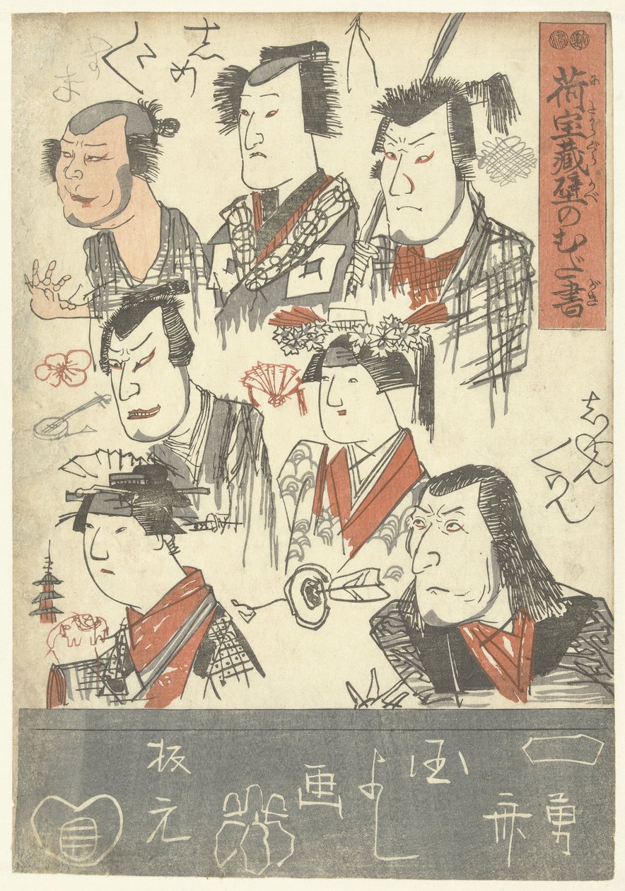 Siete retratos de actores Garabatos en la pared de una tienda por departamentos (título de la serie) Nitakaragura kabe no mudagaki (título de la serie sobre el objeto) de Utagawa Kuniyoshi