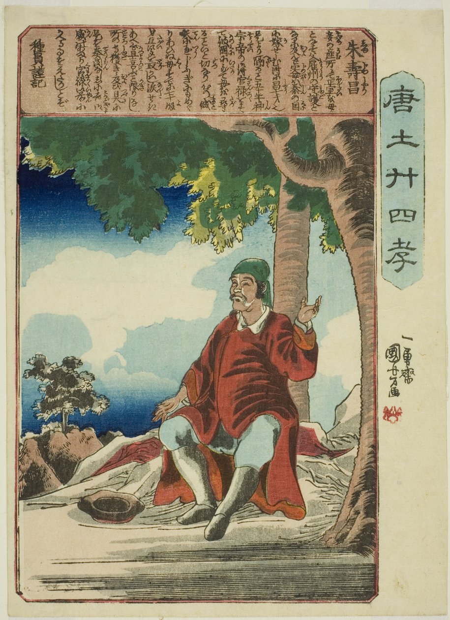 Zhu Shouchang (Shu Jusho), de la serie "Veinticuatro paradigmas de piedad filial en China (Morokoshi nijushiko)" de Utagawa Kuniyoshi