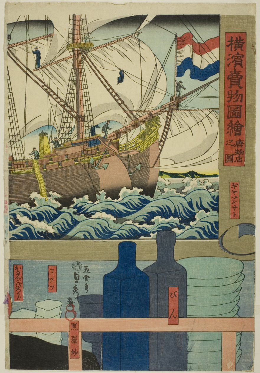 Tienda de curiosidades (Karamono ten no zu), de la serie "Imágenes de bienes en venta en Yokohama (Yokohama urimono zue)" de Utagawa Sadahide